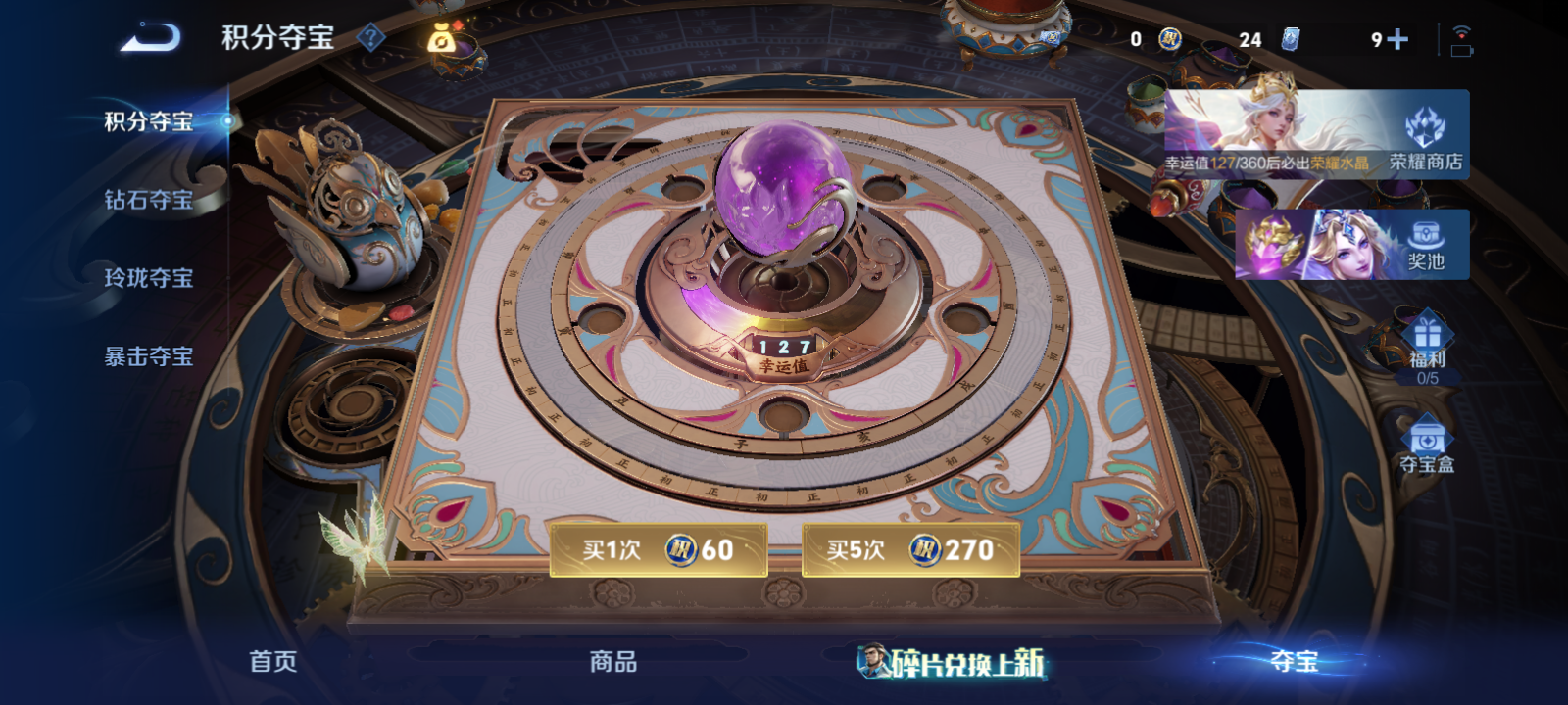 WZMMN4571807王者荣耀账号详情图24 WZMMN4571807王者荣耀账号详情图24