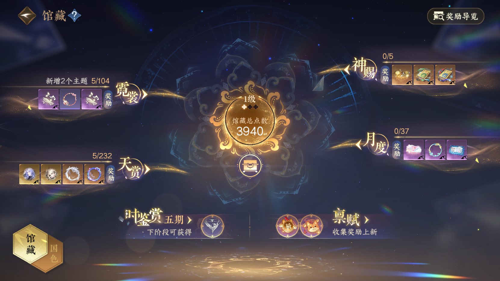 NSHZJY417918逆水寒手游账号详情图7 NSHZJY417918逆水寒手游账号详情图7