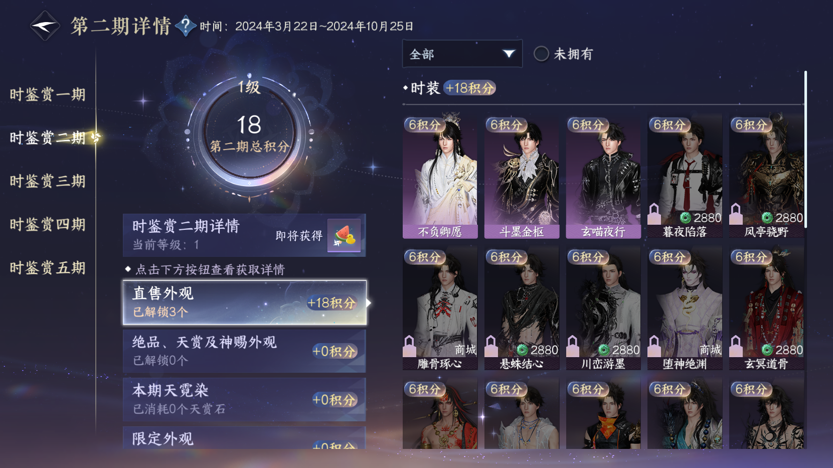 NSHZJY417918逆水寒手游账号详情图13 NSHZJY417918逆水寒手游账号详情图13