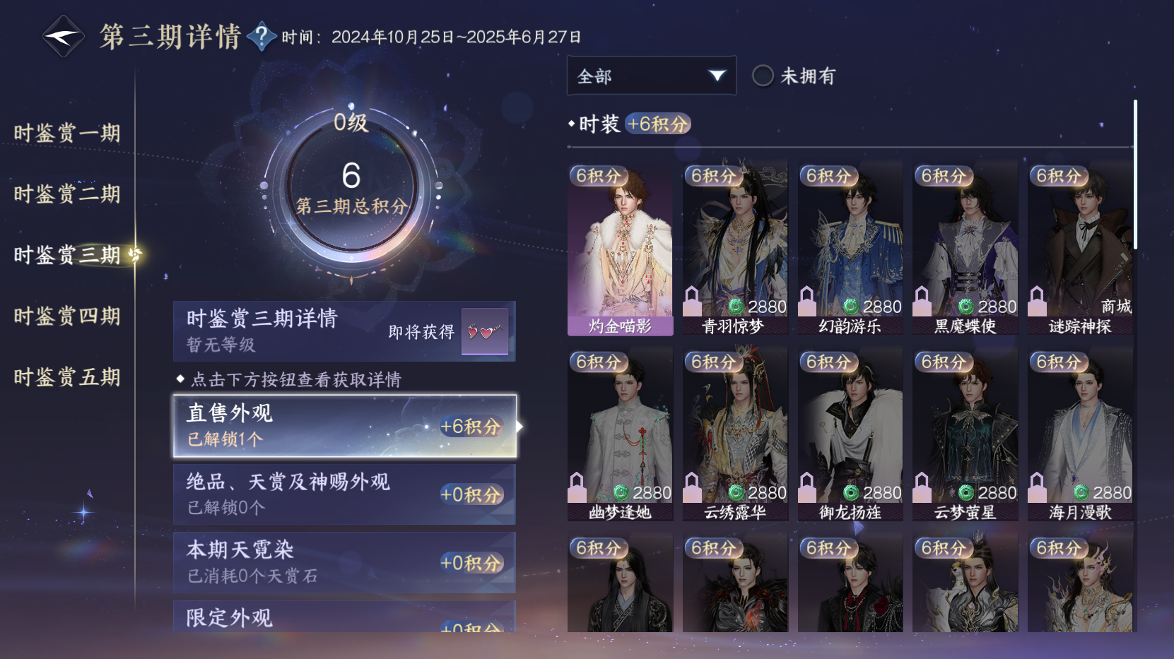NSHZJY417918逆水寒手游账号详情图14 NSHZJY417918逆水寒手游账号详情图14