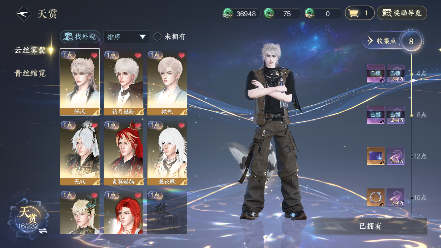 逆水寒手游账号忆江南西子湖畔XY-0761082050 【已用天赏18转盘2】战力值： 105845 总评： 105845 角色等级：89 衣品值：300985  国色值：103390  已用天赏石：18 天霓染数量：4 【网易