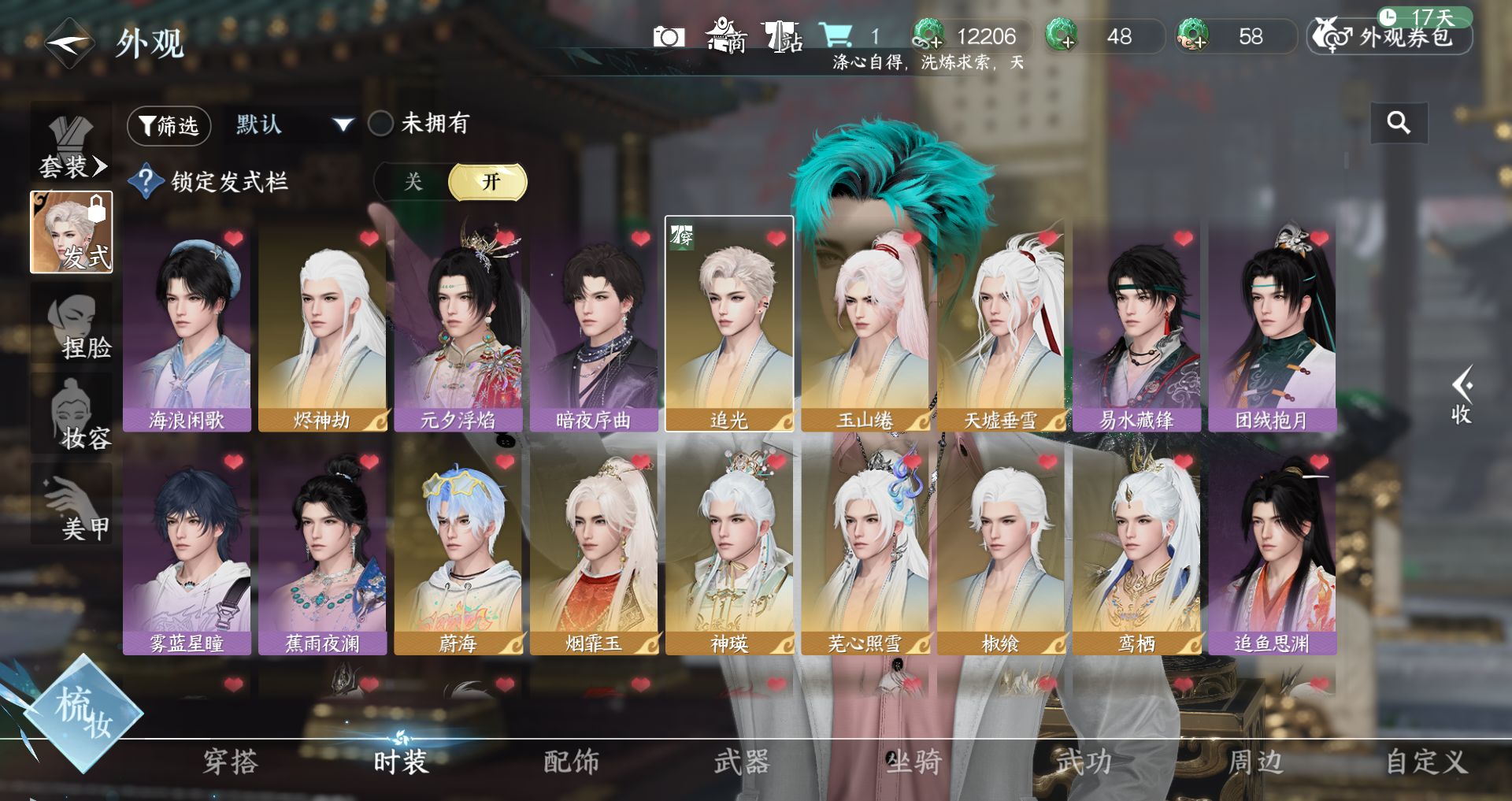 NSHWO417941逆水寒手游账号详情图3