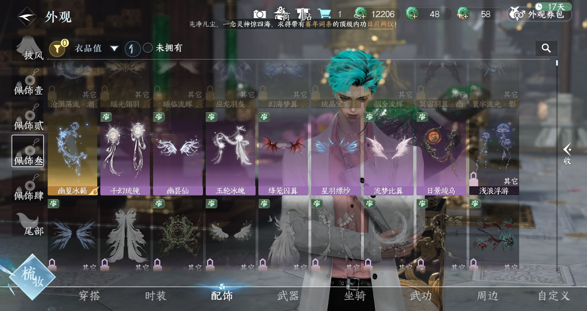 NSHWO417941逆水寒手游账号详情图6