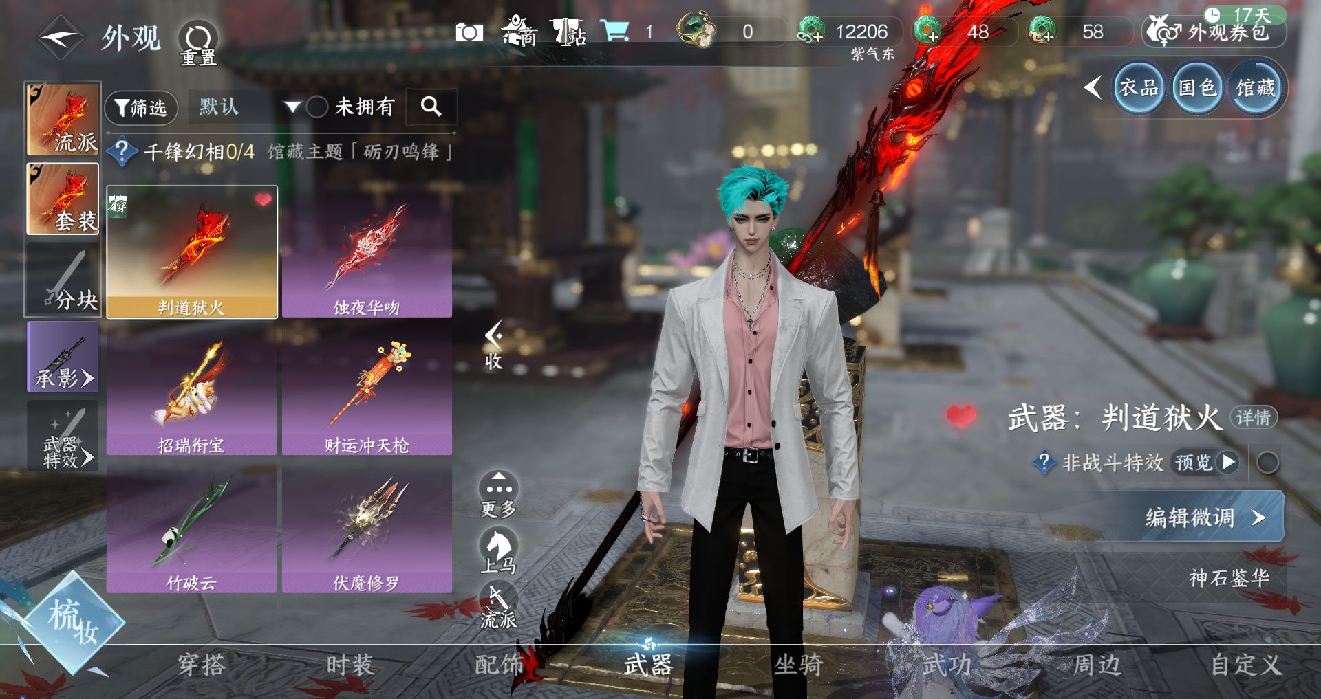 NSHWO417941逆水寒手游账号详情图8