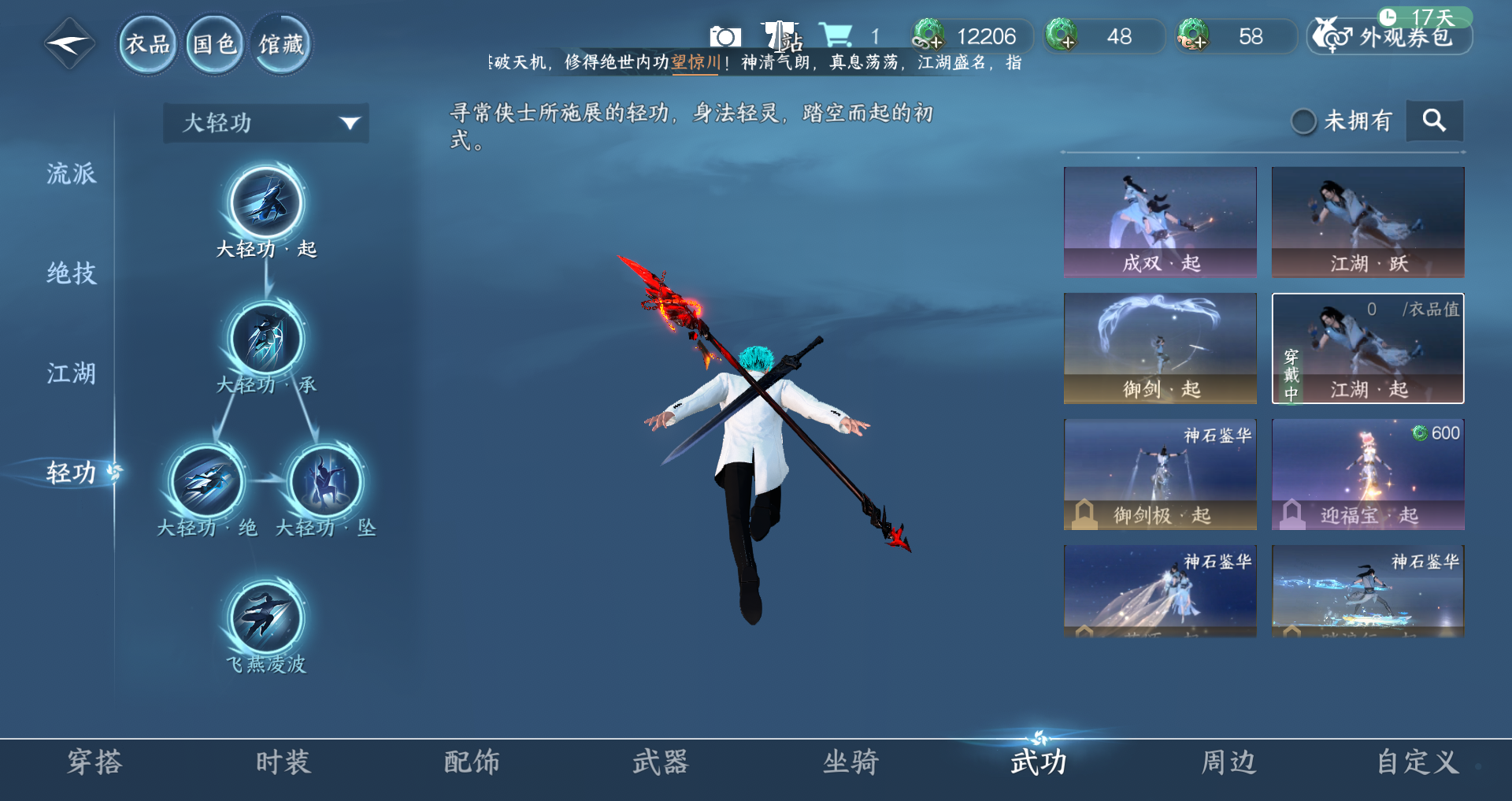 NSHWO417941逆水寒手游账号详情图9