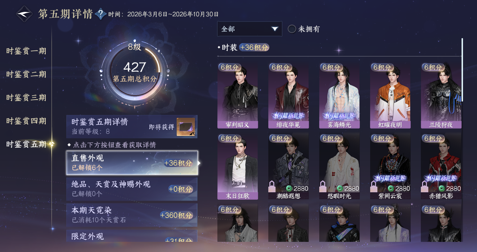NSHWO417941逆水寒手游账号详情图13