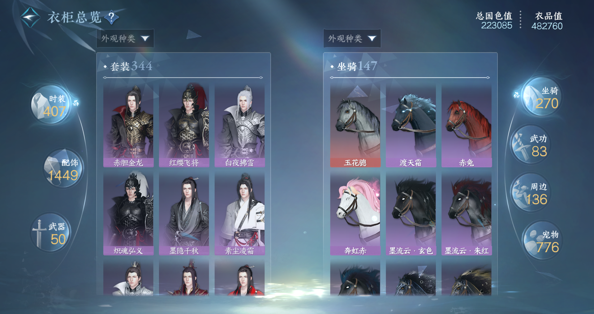 NSHWO417941逆水寒手游账号详情图18