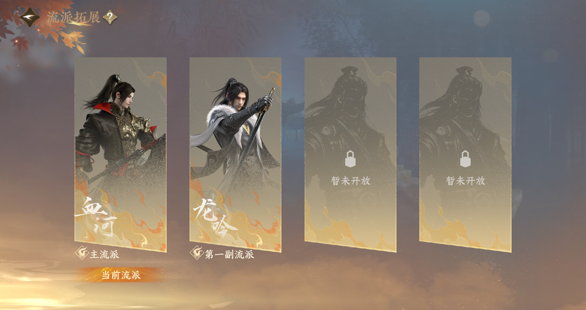 NSHWO417941逆水寒手游账号详情图25