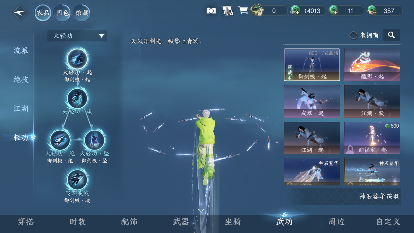 NSHZJY418570逆水寒手游账号详情图10