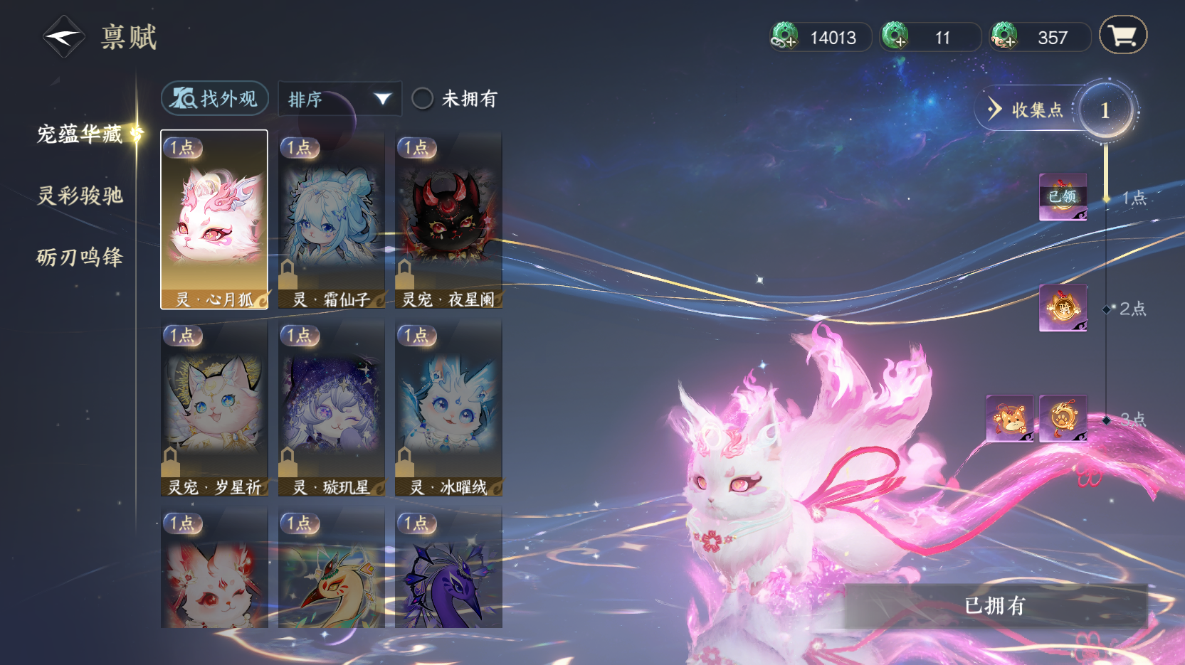 NSHZJY418570逆水寒手游账号详情图16