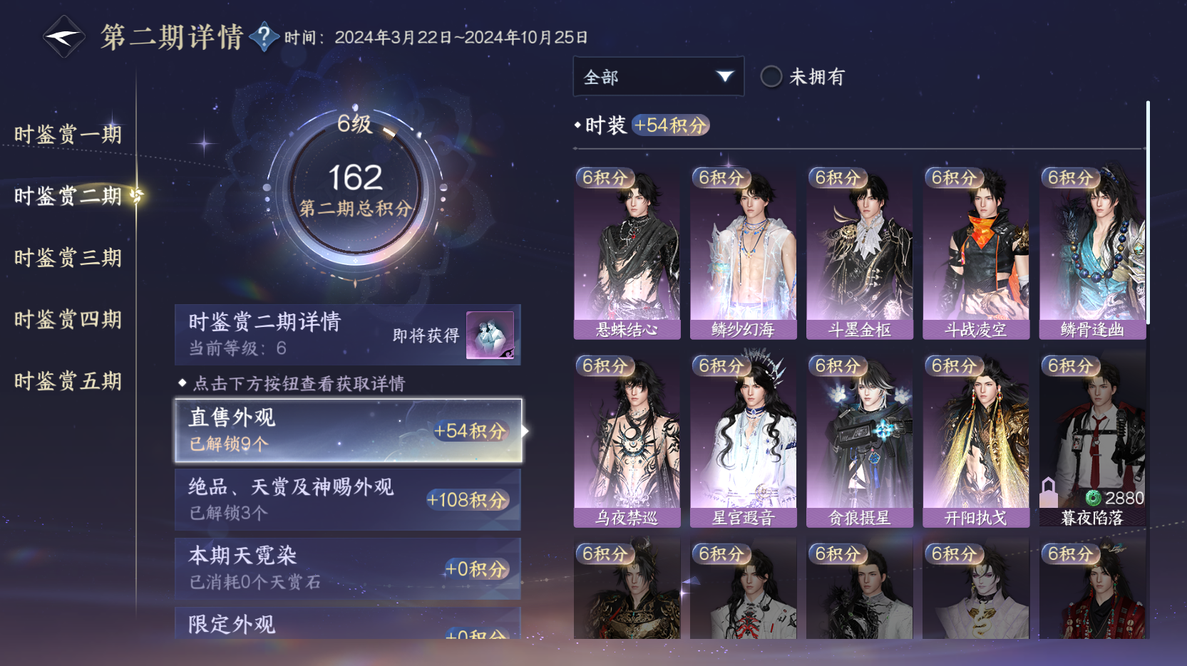 NSHZJY418570逆水寒手游账号详情图20