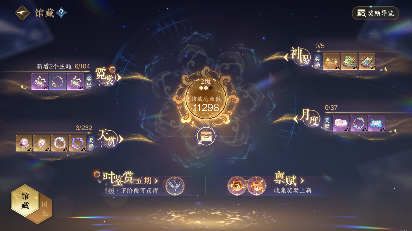 NSHZJY417944逆水寒手游账号详情图9 NSHZJY417944逆水寒手游账号详情图9