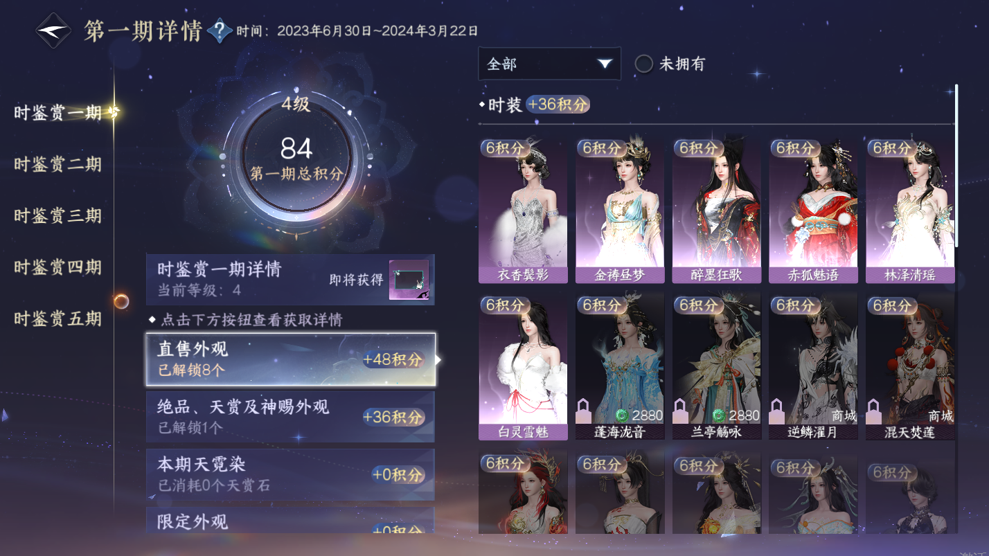 NSHZJY417944逆水寒手游账号详情图11 NSHZJY417944逆水寒手游账号详情图11