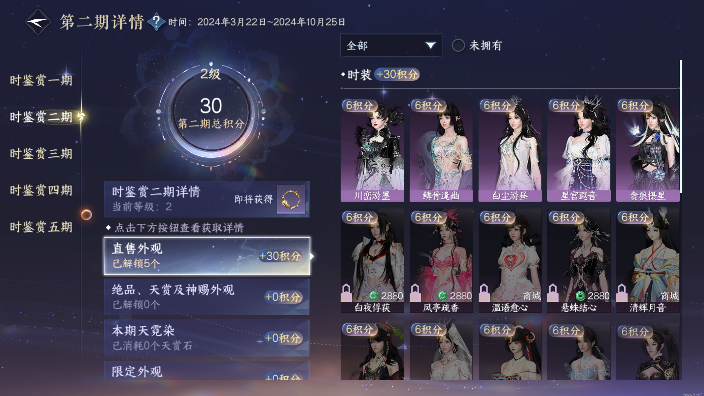 NSHZJY417944逆水寒手游账号详情图12 NSHZJY417944逆水寒手游账号详情图12