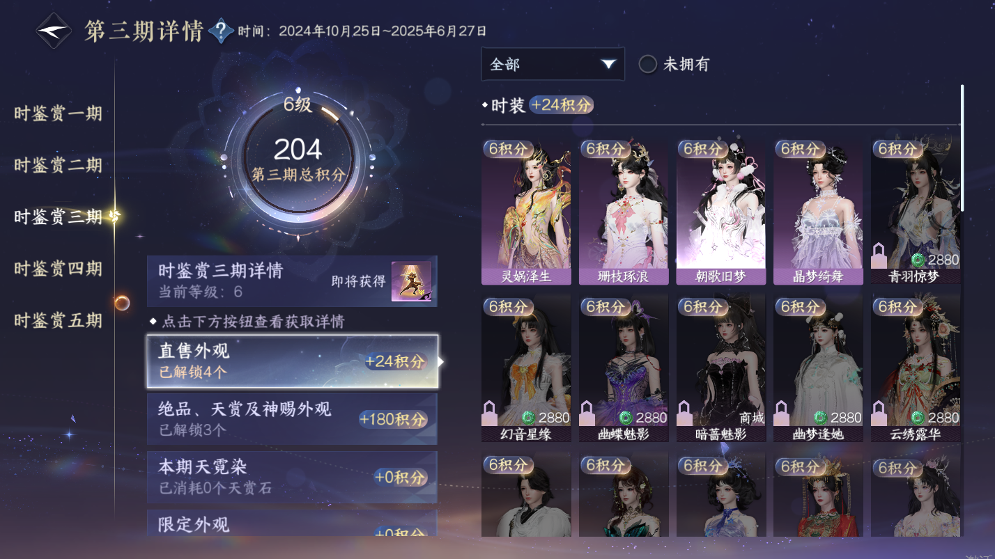 NSHZJY417944逆水寒手游账号详情图13 NSHZJY417944逆水寒手游账号详情图13