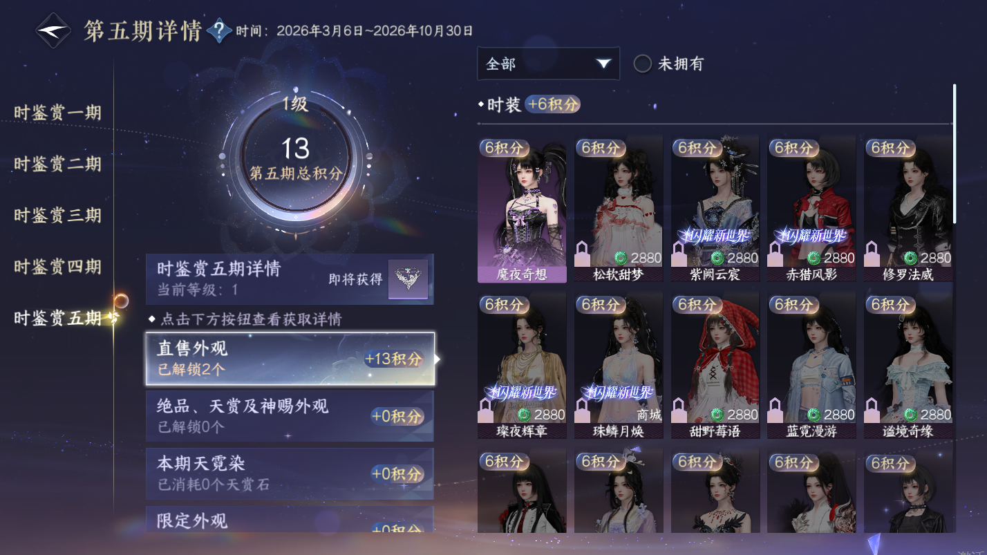 NSHZJY417944逆水寒手游账号详情图15 NSHZJY417944逆水寒手游账号详情图15
