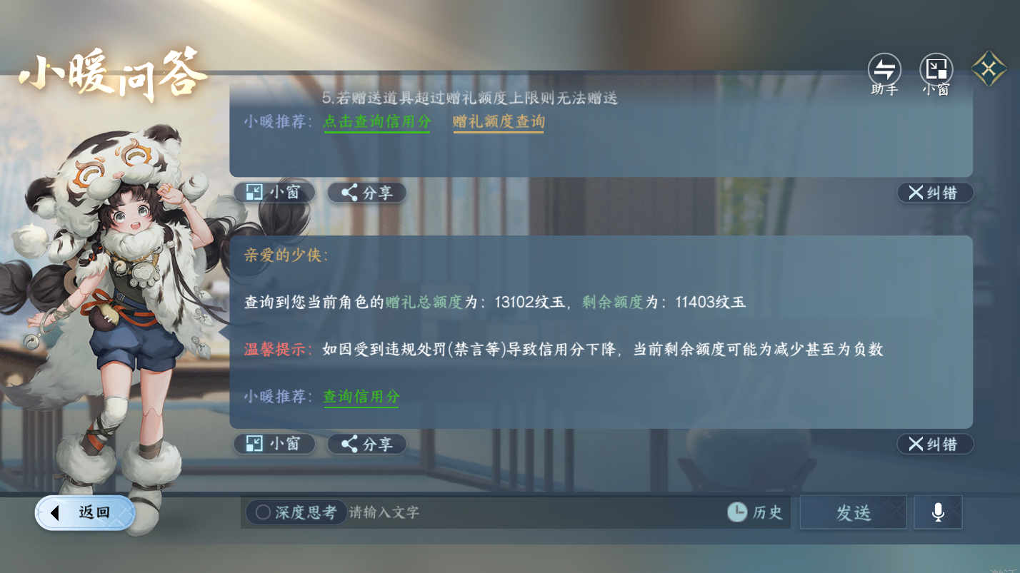NSHZJY417944逆水寒手游账号详情图19 NSHZJY417944逆水寒手游账号详情图19