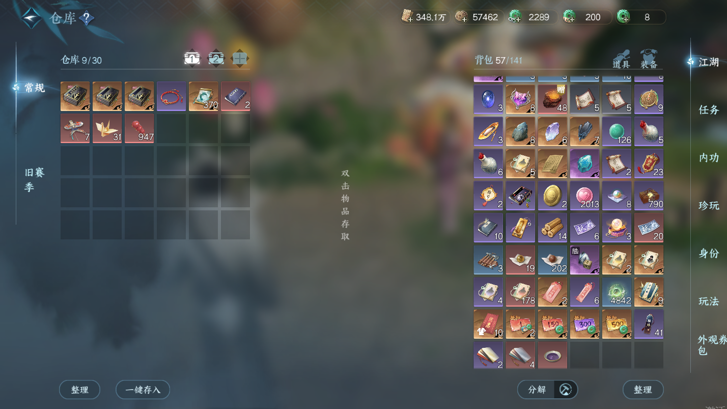 NSHZJY417952逆水寒手游账号详情图5 NSHZJY417952逆水寒手游账号详情图5