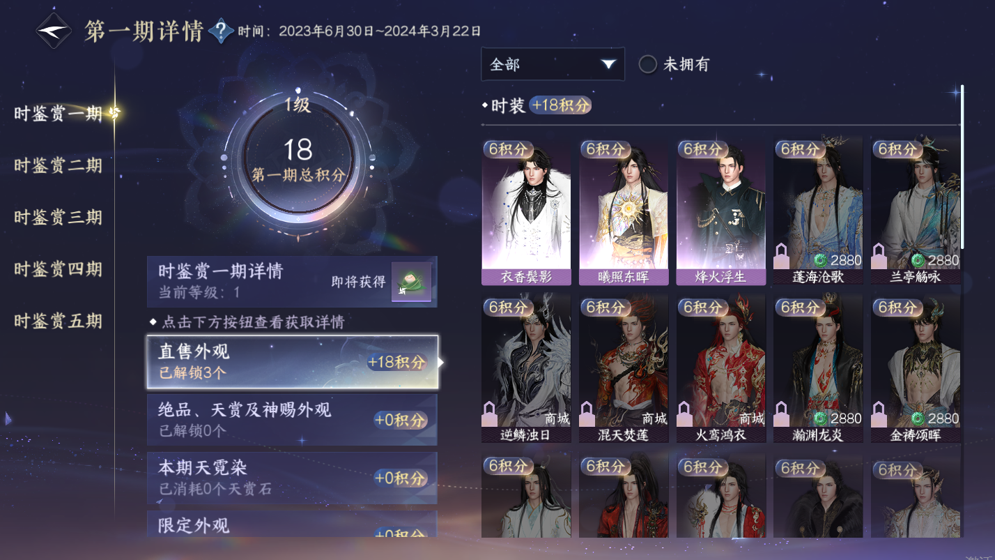 NSHZJY417952逆水寒手游账号详情图15 NSHZJY417952逆水寒手游账号详情图15