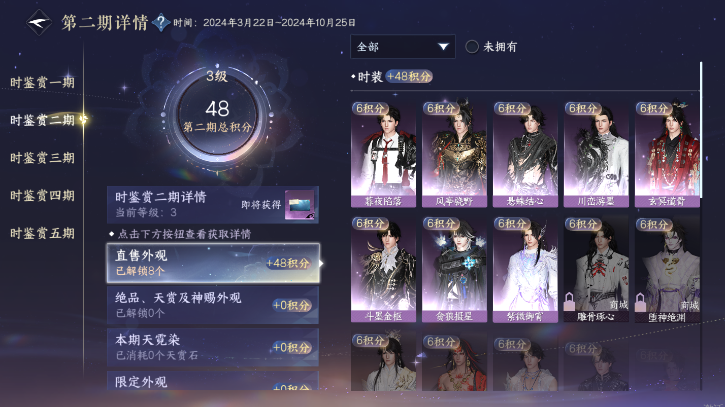 NSHZJY417952逆水寒手游账号详情图16 NSHZJY417952逆水寒手游账号详情图16