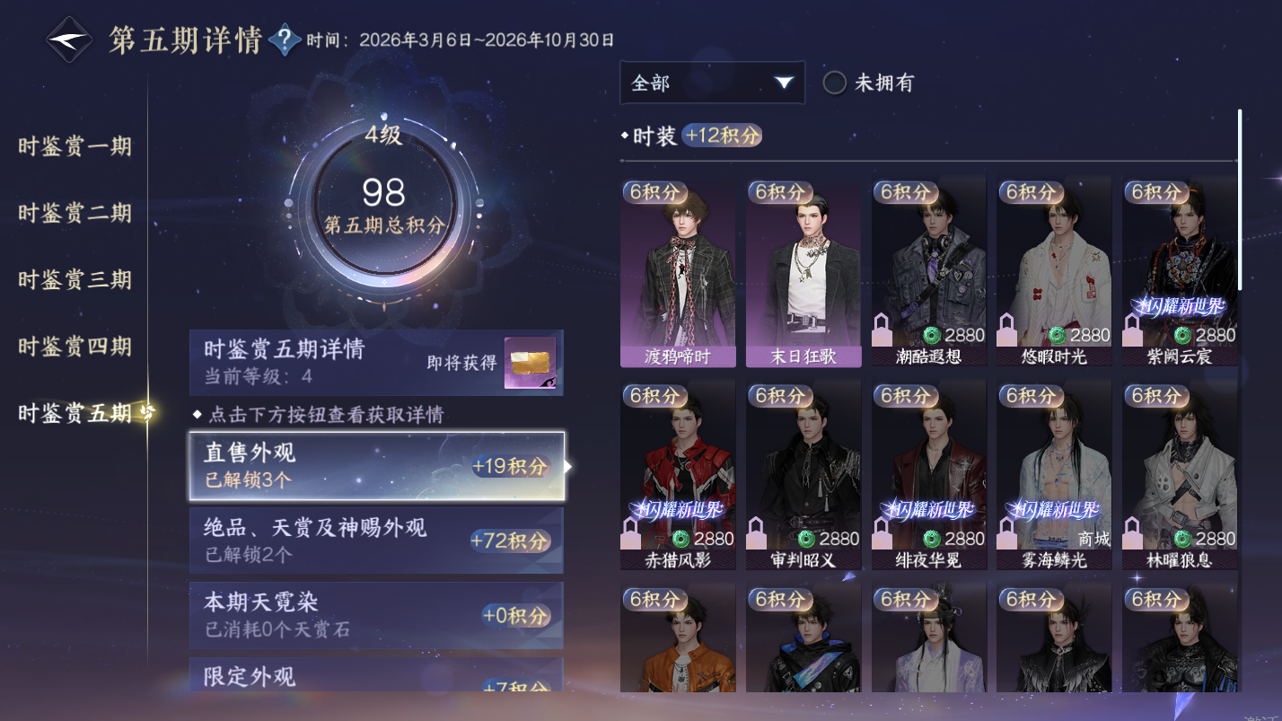 NSHZJY417952逆水寒手游账号详情图19 NSHZJY417952逆水寒手游账号详情图19