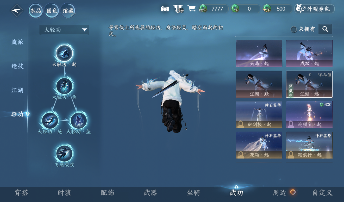 NSHWO417965逆水寒手游账号详情图11 NSHWO417965逆水寒手游账号详情图11