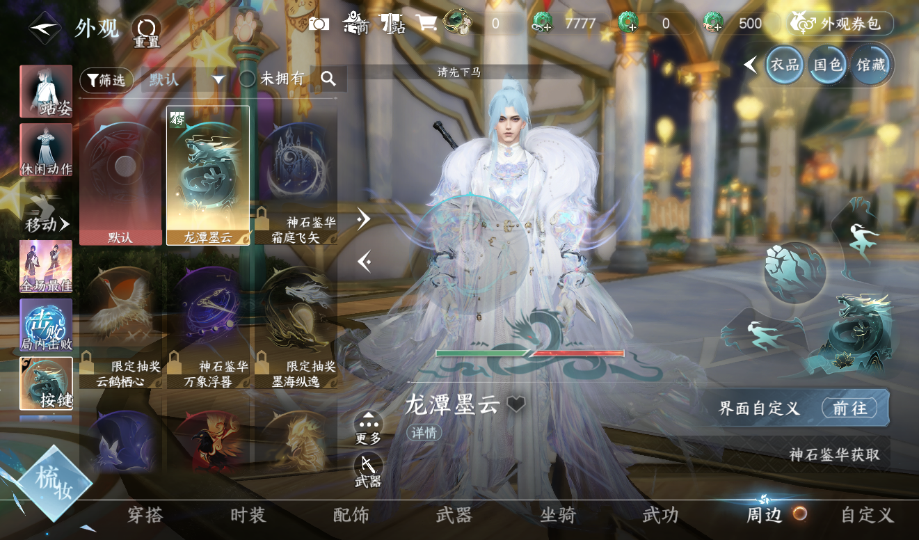 NSHWO417965逆水寒手游账号详情图12 NSHWO417965逆水寒手游账号详情图12