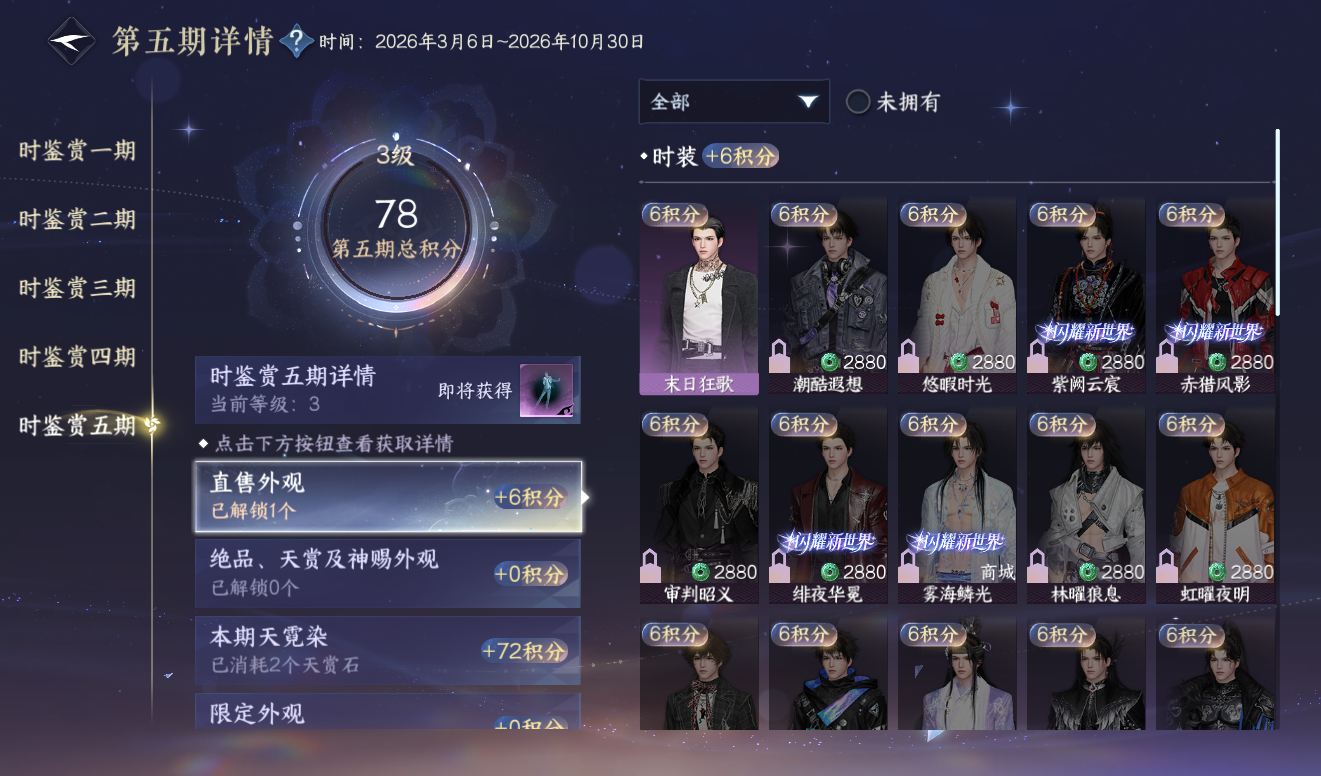 NSHWO417965逆水寒手游账号详情图14 NSHWO417965逆水寒手游账号详情图14
