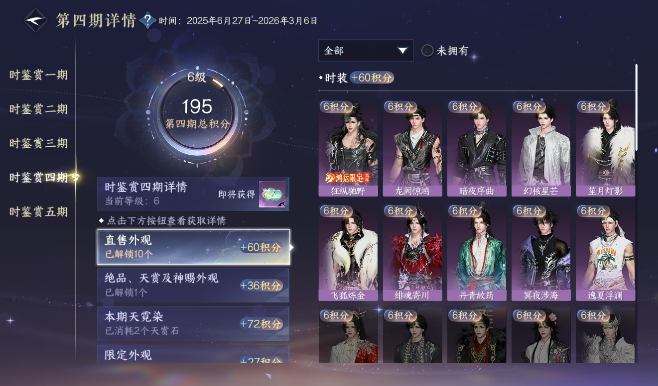 NSHWO417965逆水寒手游账号详情图15 NSHWO417965逆水寒手游账号详情图15