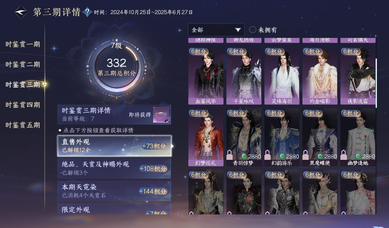 NSHWO417965逆水寒手游账号详情图17 NSHWO417965逆水寒手游账号详情图17