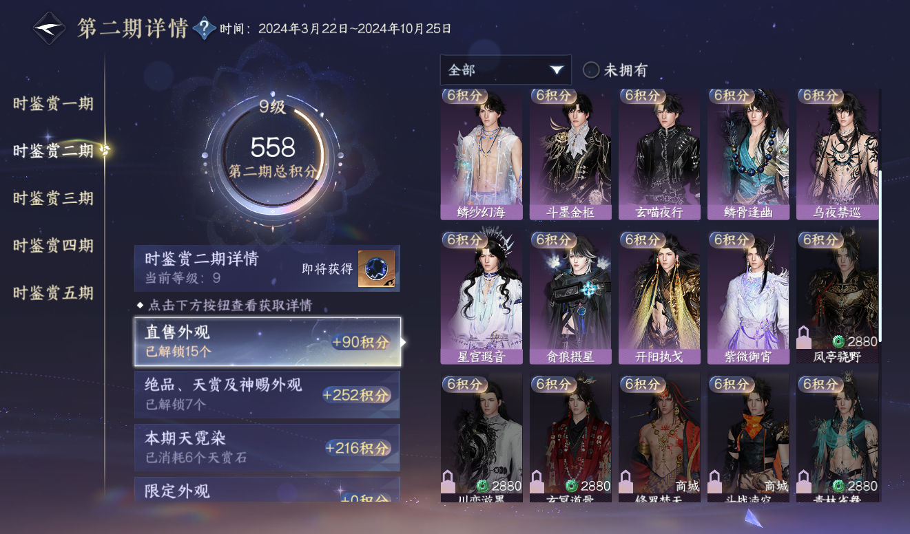 NSHWO417965逆水寒手游账号详情图19 NSHWO417965逆水寒手游账号详情图19
