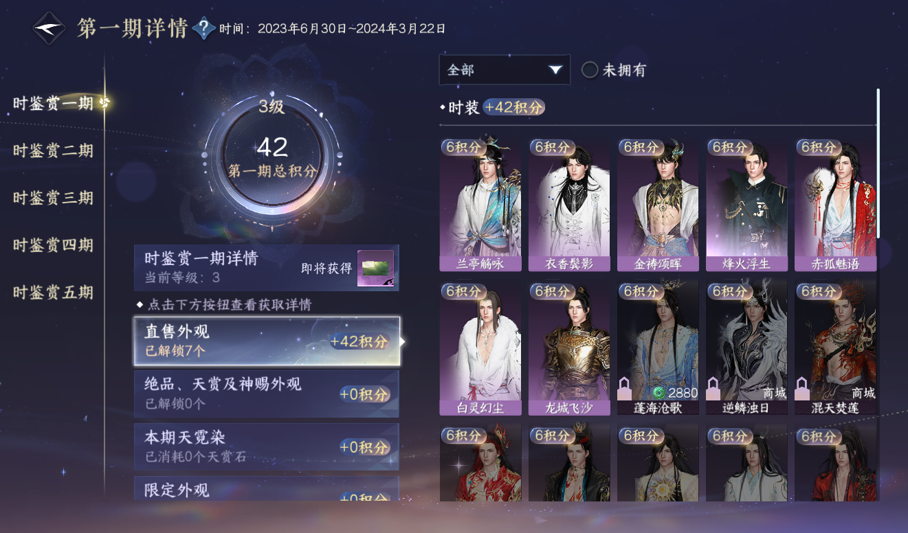 NSHWO417965逆水寒手游账号详情图20 NSHWO417965逆水寒手游账号详情图20