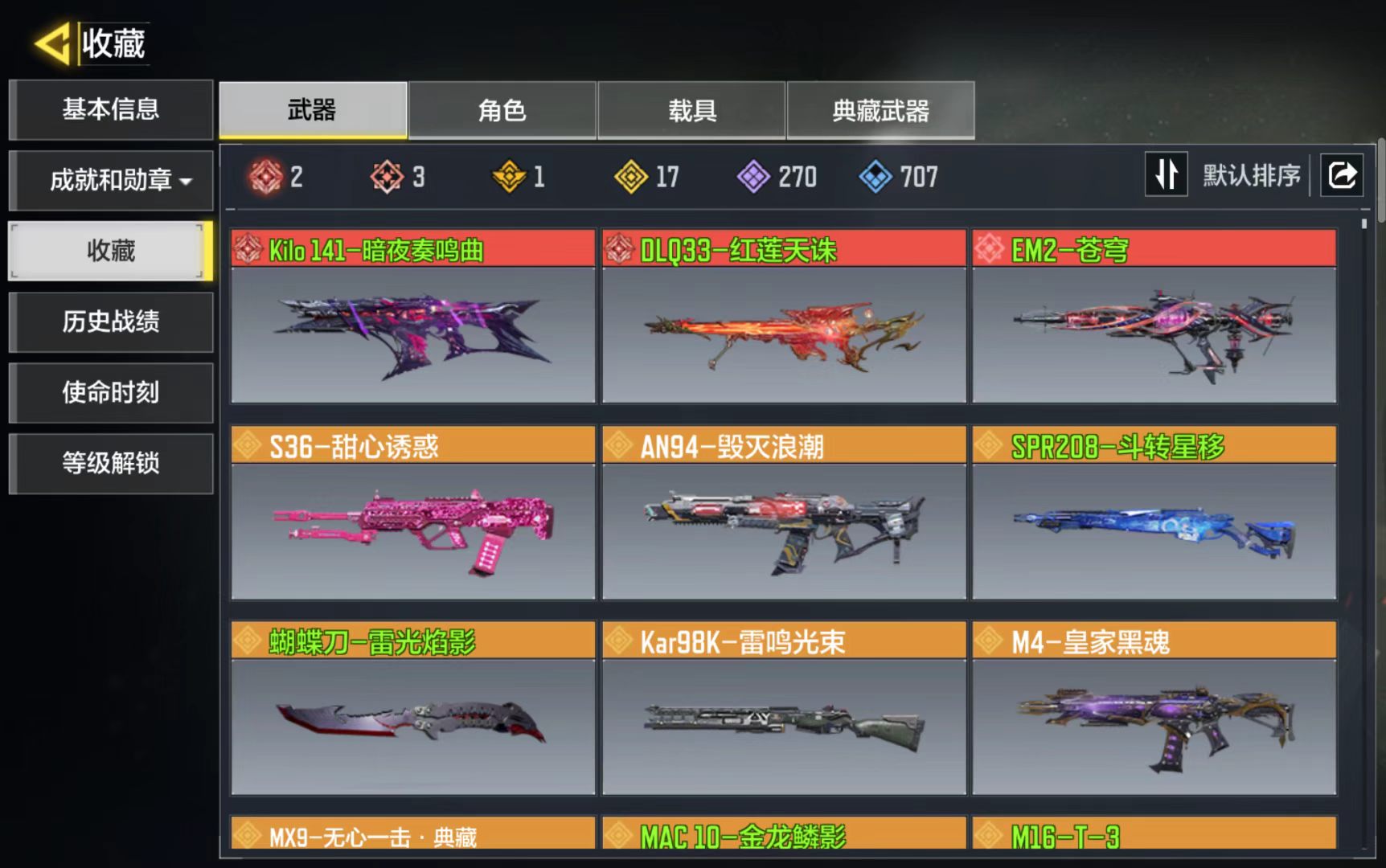 优选商品