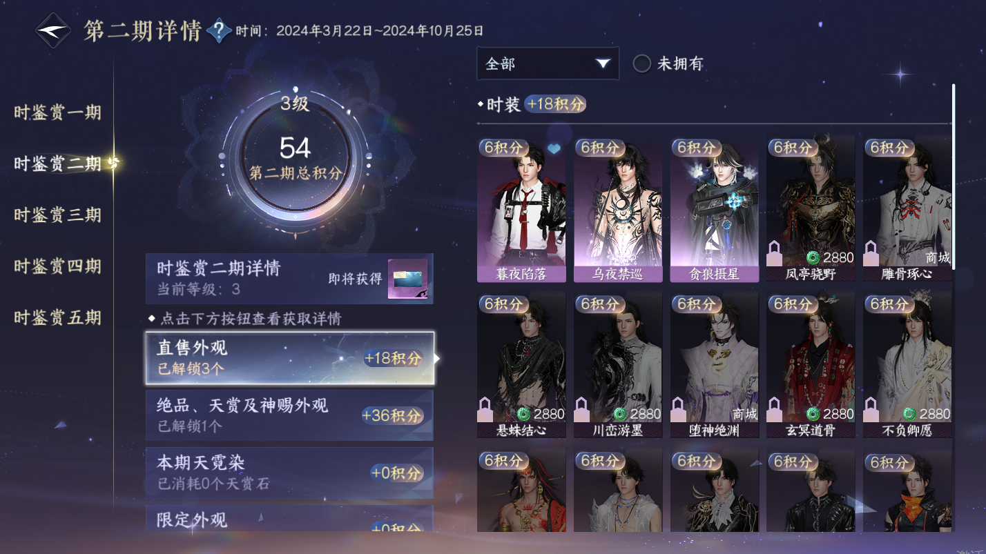 NSHZJY417974逆水寒手游账号详情图13 NSHZJY417974逆水寒手游账号详情图13