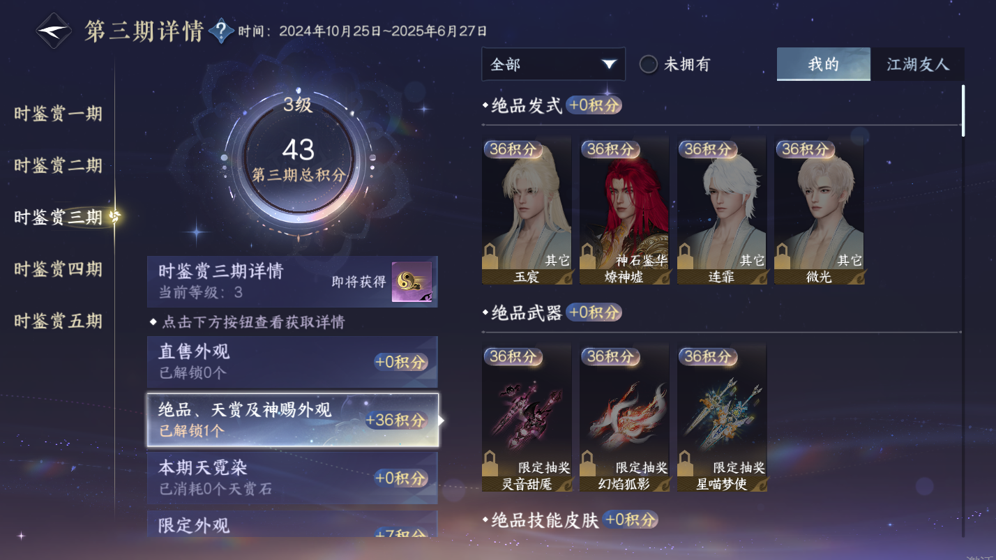 NSHZJY417974逆水寒手游账号详情图14 NSHZJY417974逆水寒手游账号详情图14