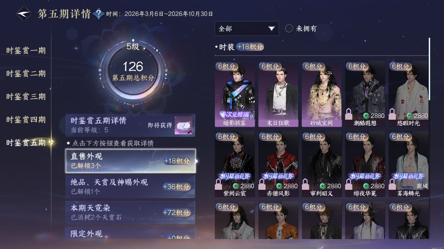 NSHZJY417974逆水寒手游账号详情图16 NSHZJY417974逆水寒手游账号详情图16