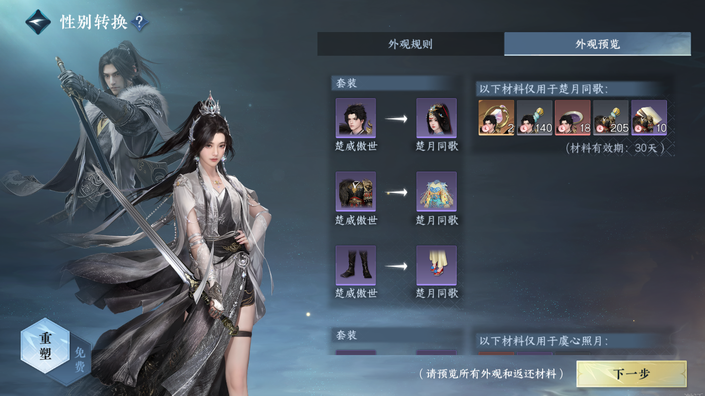 NSHZJY417974逆水寒手游账号详情图21 NSHZJY417974逆水寒手游账号详情图21