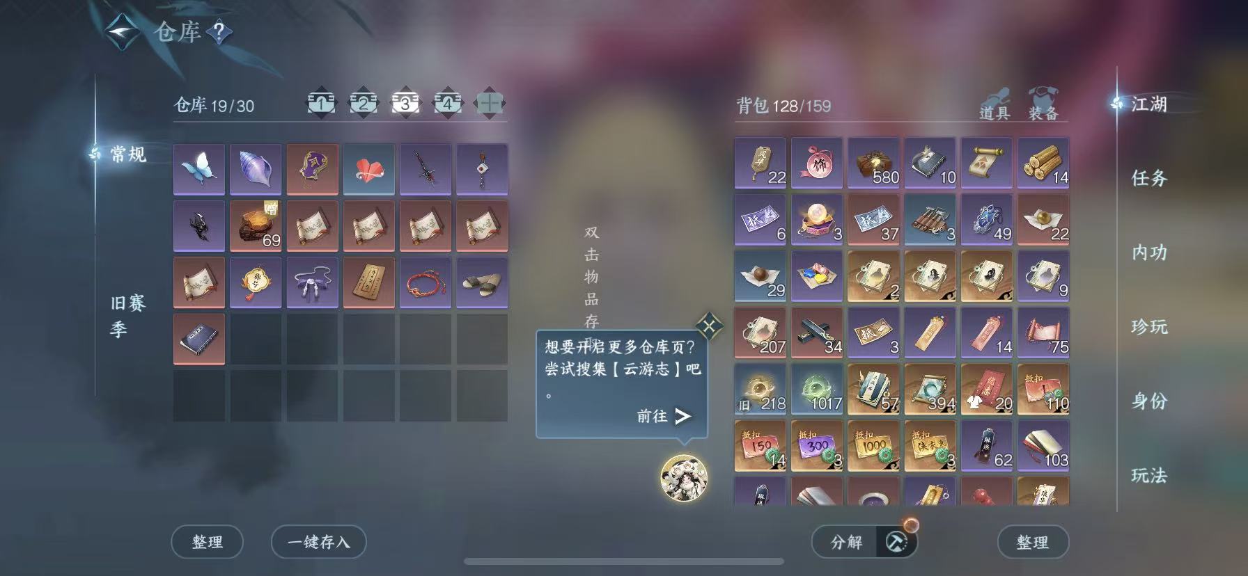 NSHWO417985逆水寒手游账号详情图5 NSHWO417985逆水寒手游账号详情图5