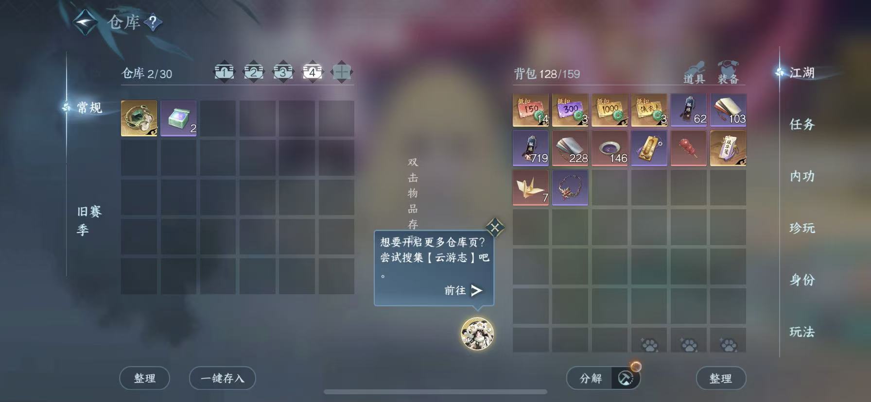 NSHWO417985逆水寒手游账号详情图6 NSHWO417985逆水寒手游账号详情图6