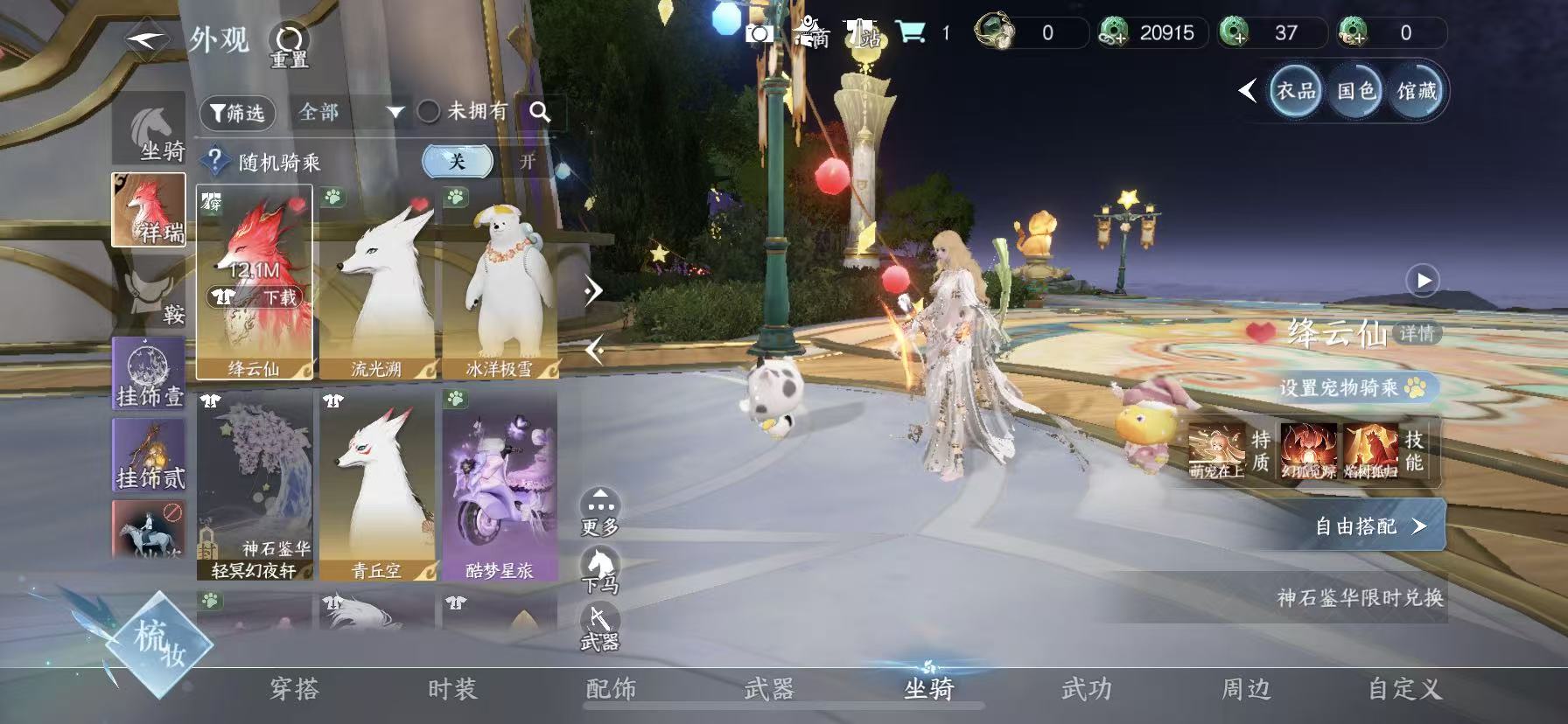 NSHWO417985逆水寒手游账号详情图9 NSHWO417985逆水寒手游账号详情图9