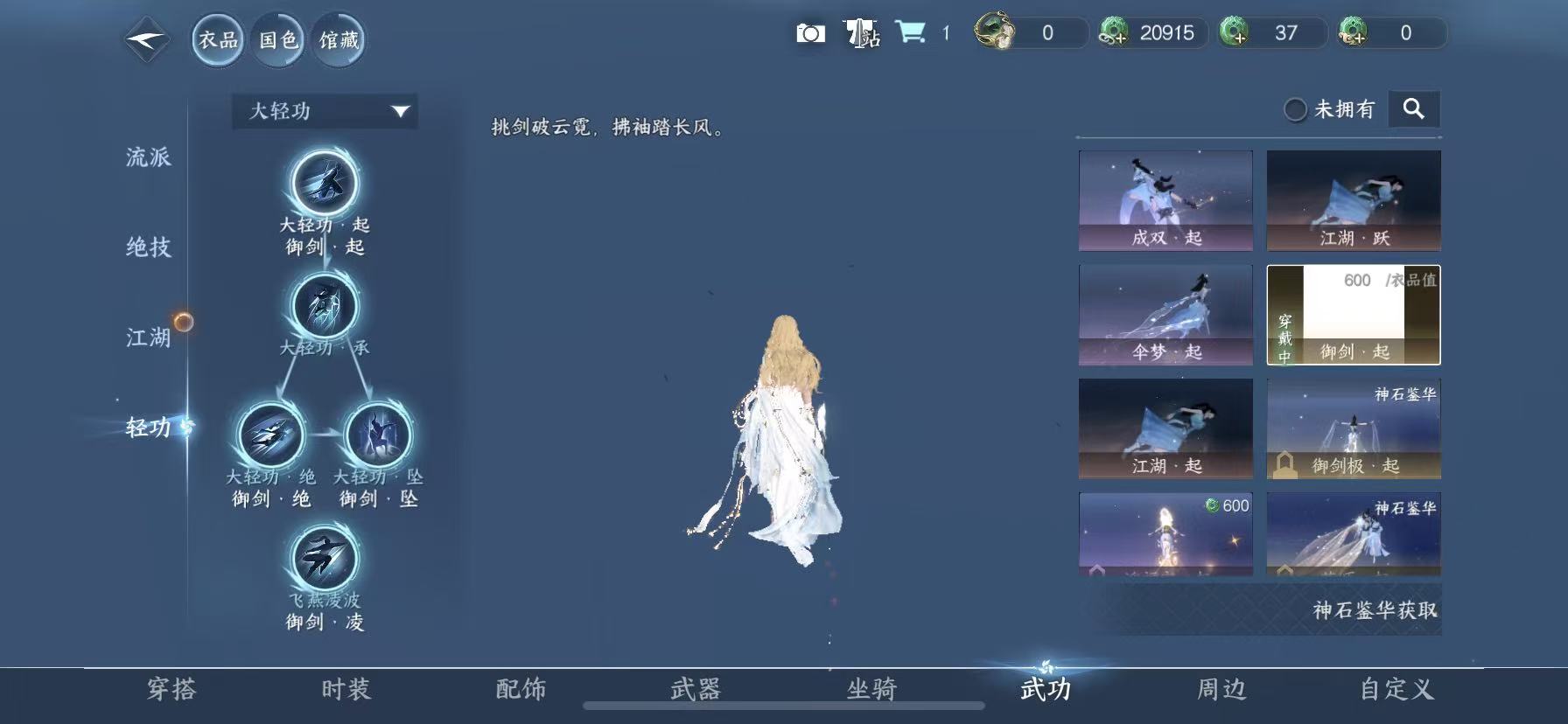 NSHWO417985逆水寒手游账号详情图10 NSHWO417985逆水寒手游账号详情图10
