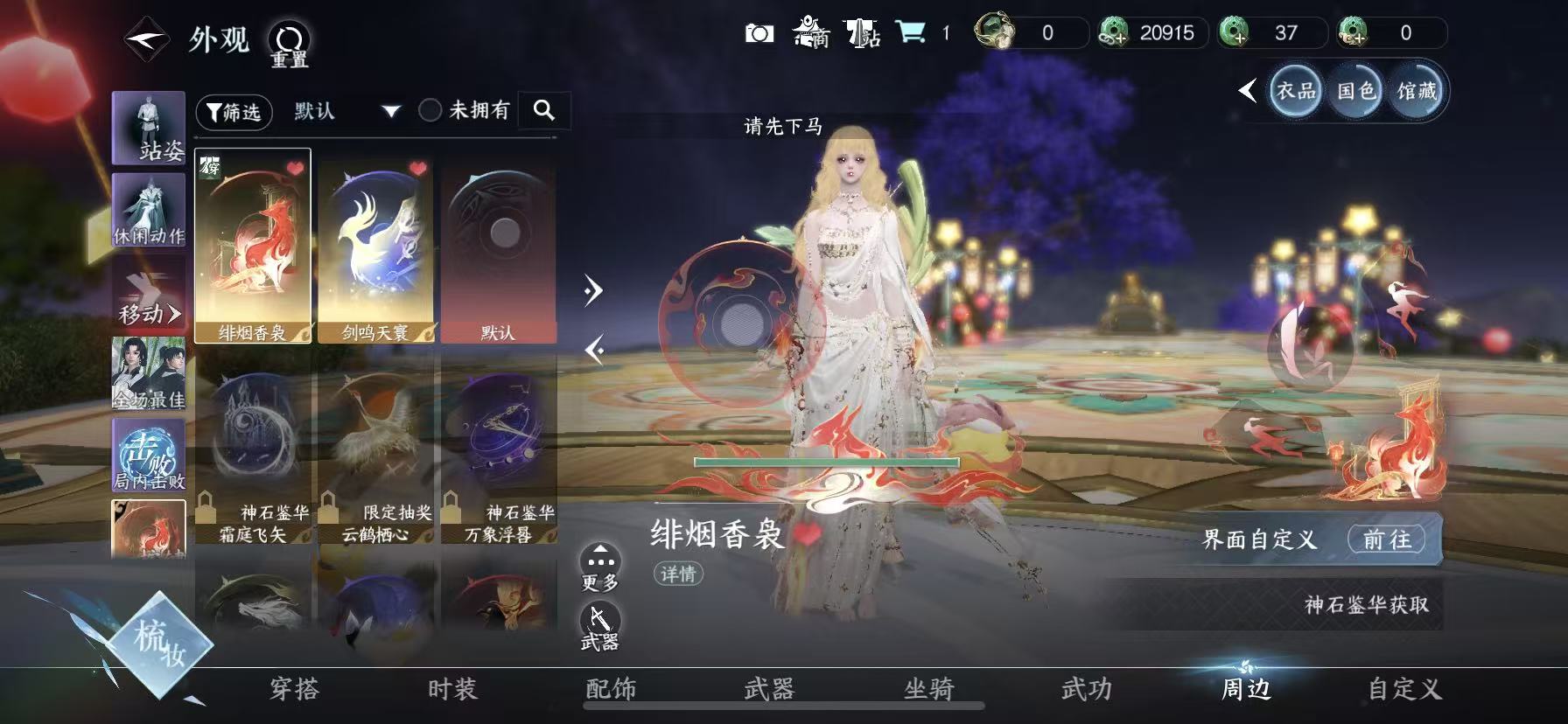 NSHWO417985逆水寒手游账号详情图11 NSHWO417985逆水寒手游账号详情图11