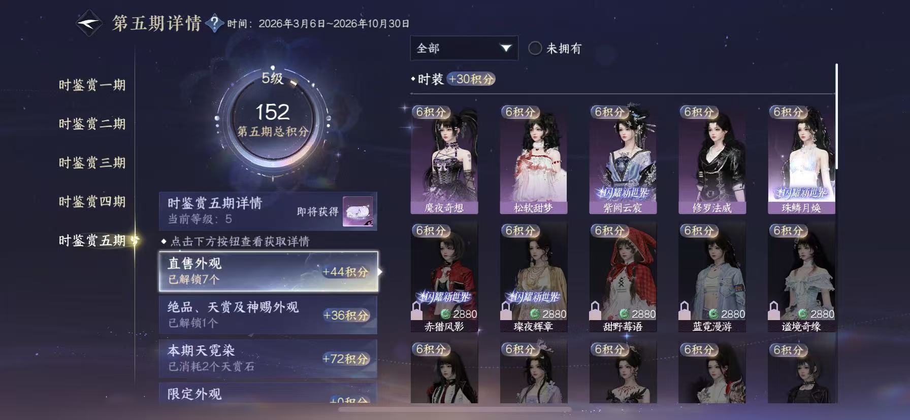 NSHWO417985逆水寒手游账号详情图20 NSHWO417985逆水寒手游账号详情图20