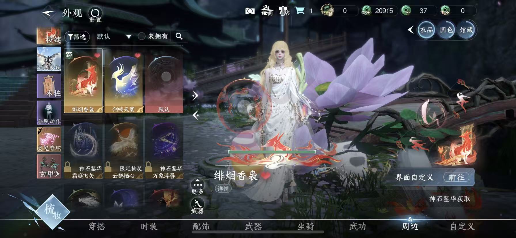 NSHWO417985逆水寒手游账号详情图22 NSHWO417985逆水寒手游账号详情图22