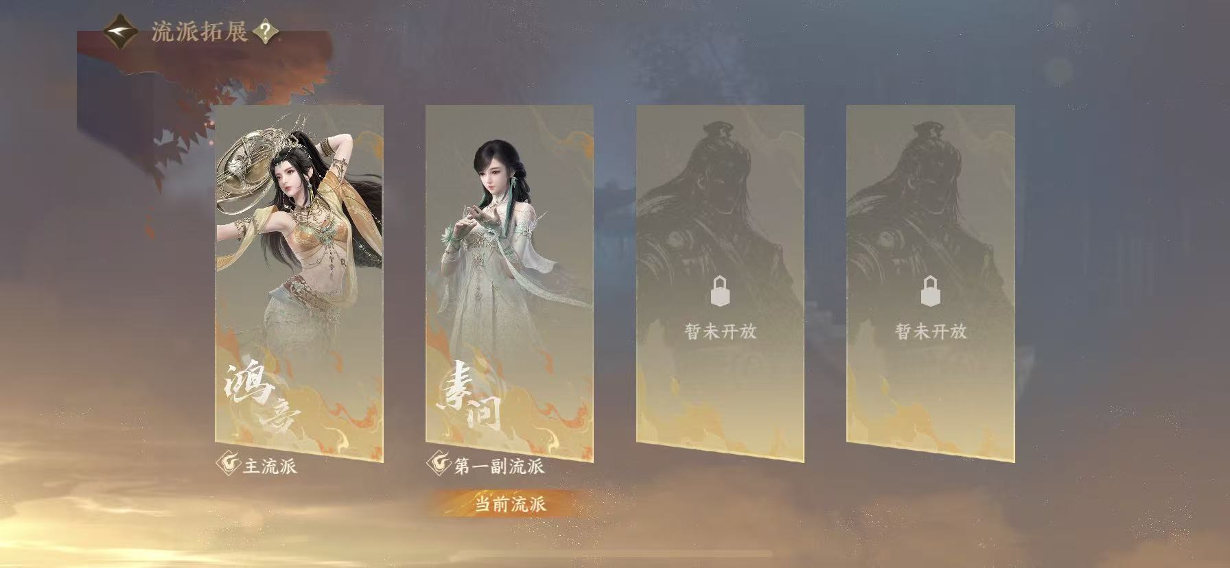 NSHWO417985逆水寒手游账号详情图24 NSHWO417985逆水寒手游账号详情图24