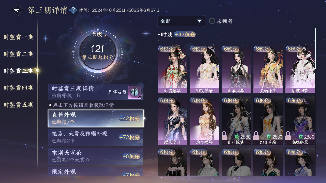 NSHZJY418073逆水寒手游账号详情图13 NSHZJY418073逆水寒手游账号详情图13