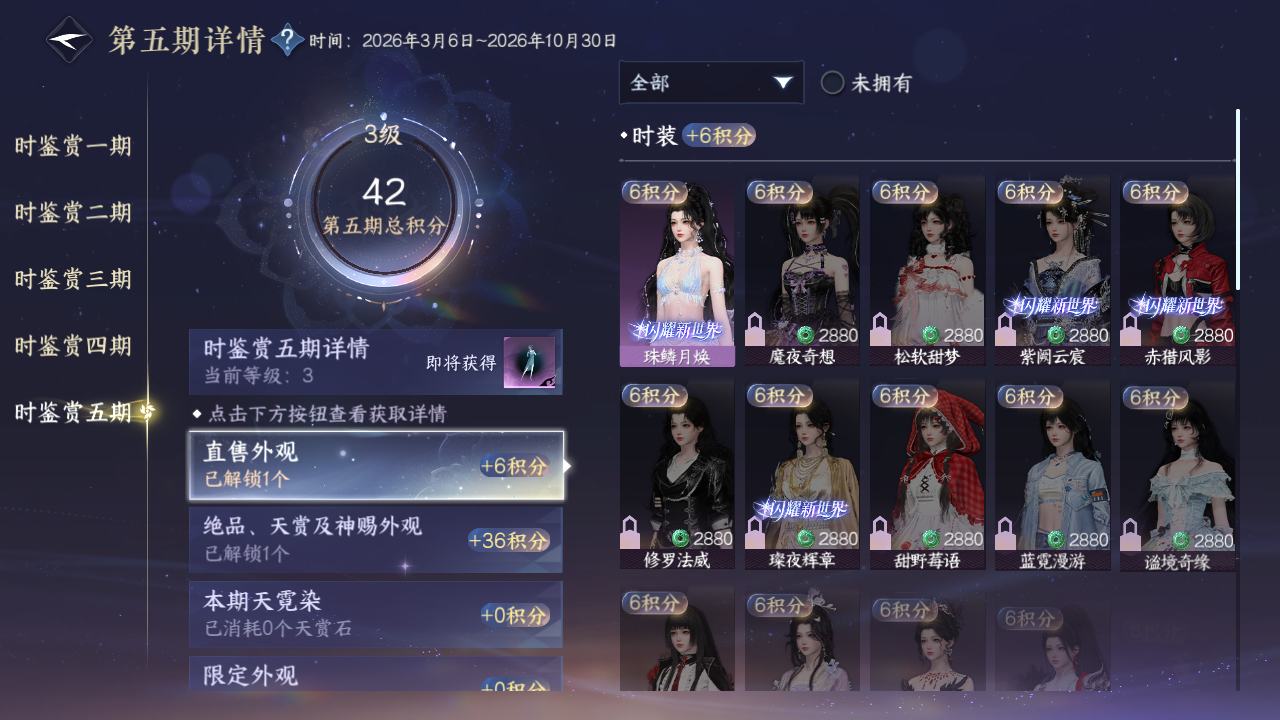 NSHZJY418073逆水寒手游账号详情图15 NSHZJY418073逆水寒手游账号详情图15