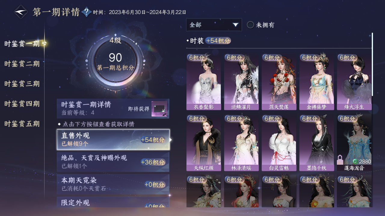 NSHZJY417990逆水寒手游账号详情图14 NSHZJY417990逆水寒手游账号详情图14