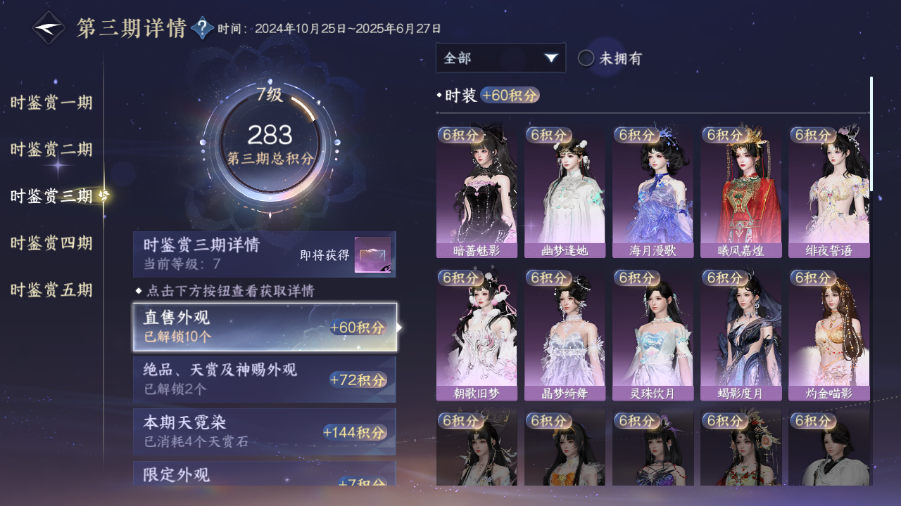 NSHZJY417990逆水寒手游账号详情图16 NSHZJY417990逆水寒手游账号详情图16