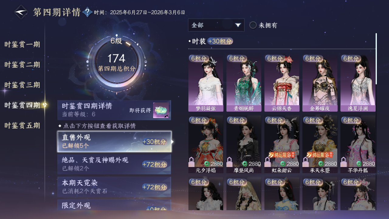 NSHZJY417990逆水寒手游账号详情图17 NSHZJY417990逆水寒手游账号详情图17